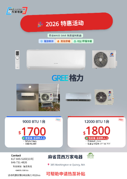 安装维修冷暖气|高效热泵可申请Mass save补贴,专业安装保险执照,申请permit 安装维修冷暖气|高效热泵可申请Mass save补贴,专业安装保险执照,申请permit