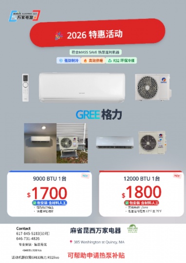 安装维修冷暖气|高效热泵可申请Mass save补贴,专业安装保险执照,申请permit