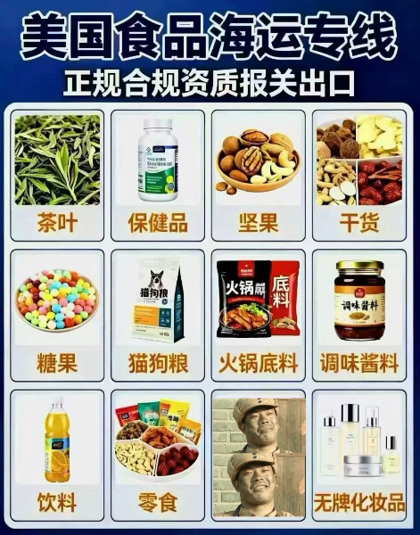 美国食品 美国食品