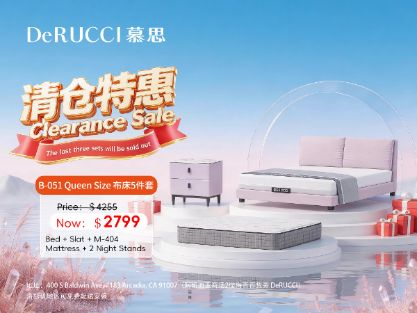 慕思家具床垫年中大促 5 折封顶！一年仅一次的抄底价福利6.1-6.30