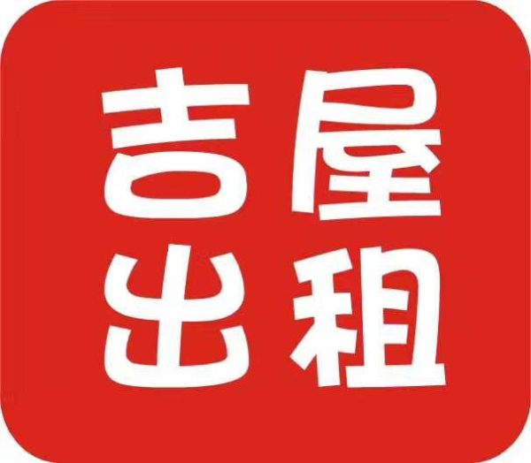 全新大套房出租