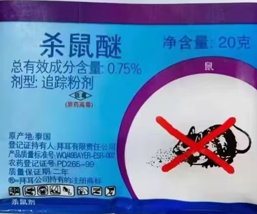 老鼠药用一次保半年到一年左右，根据面积大小而定