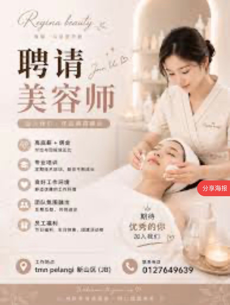 NJ新泽西正规美容spa 按摩店转让