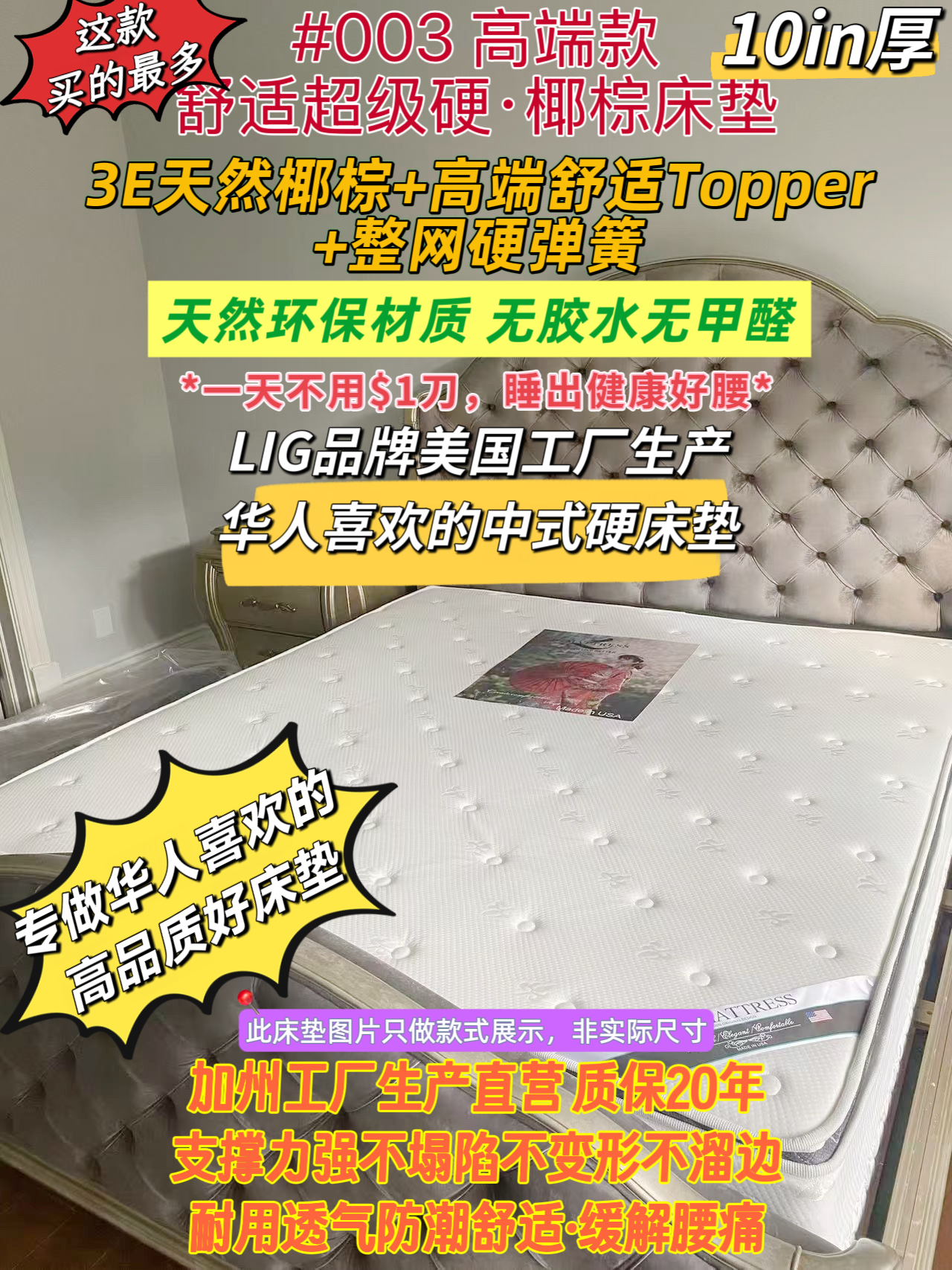 在美国很难找到的硬床垫，我们有了