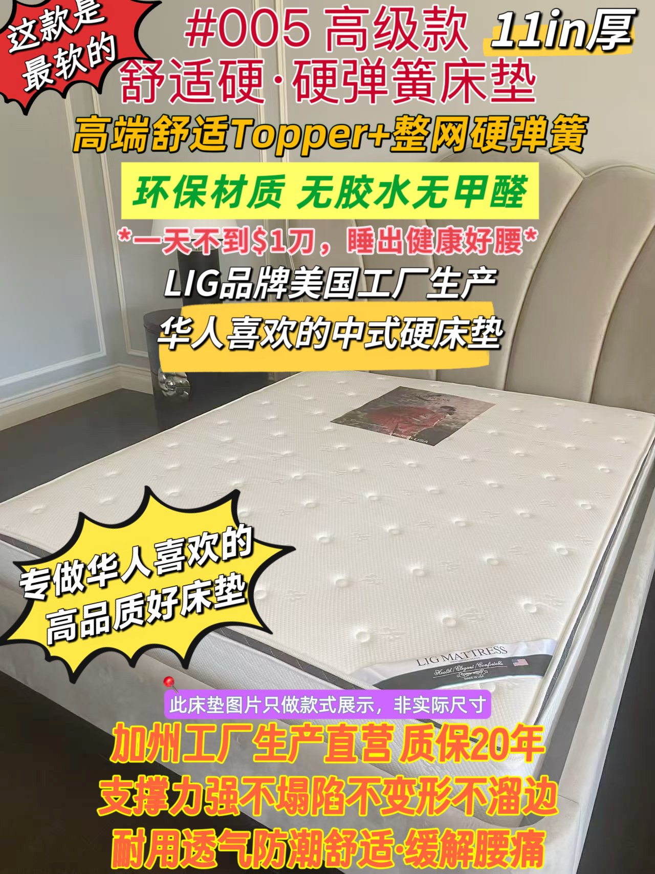想要硬床垫的朋友必看