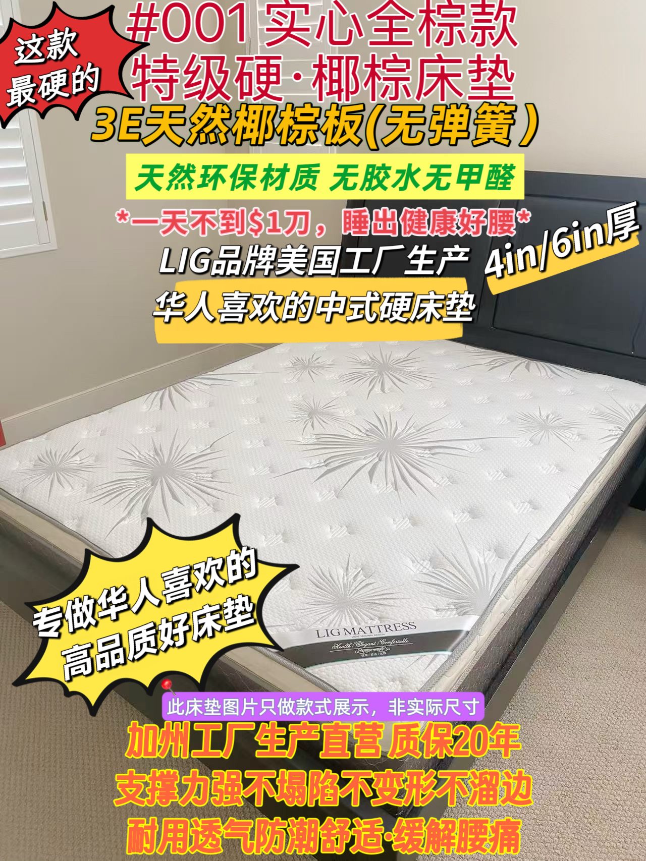 这里有华人朋友喜欢的硬床垫