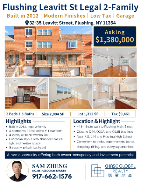 凯业独家 🏡北法拉盛Leavitt St 合法2家庭出售 凯业独家 🏡北法拉盛Leavitt St 合法2家庭出售