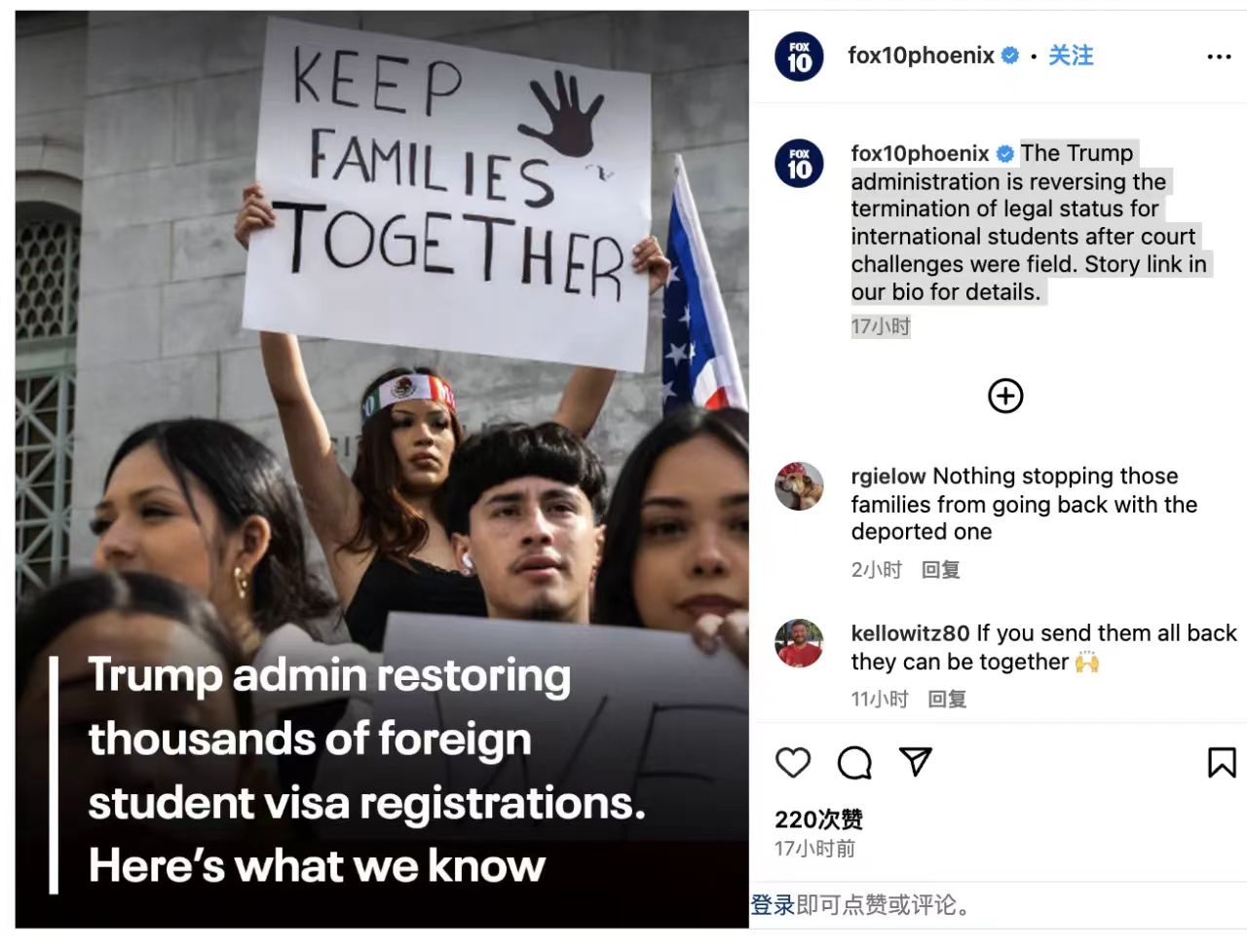 重磅逆转！川普突然恢复数千留学生在美合法身份，但威胁未解除