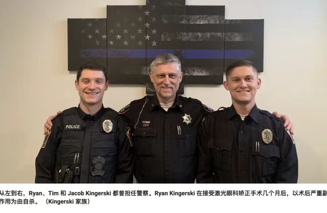 警惕！宾州26岁警察做近视手术留后遗症 “头剧痛看不清”绝望轻生