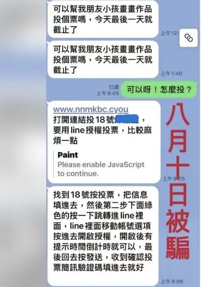 “帮孩子投票”骗局杀进美国华人圈，南加州侨界多人中招！