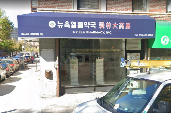 纽约布鲁克林药房老板涉医保诈骗洗钱被判刑：涉案金额超2400万美元